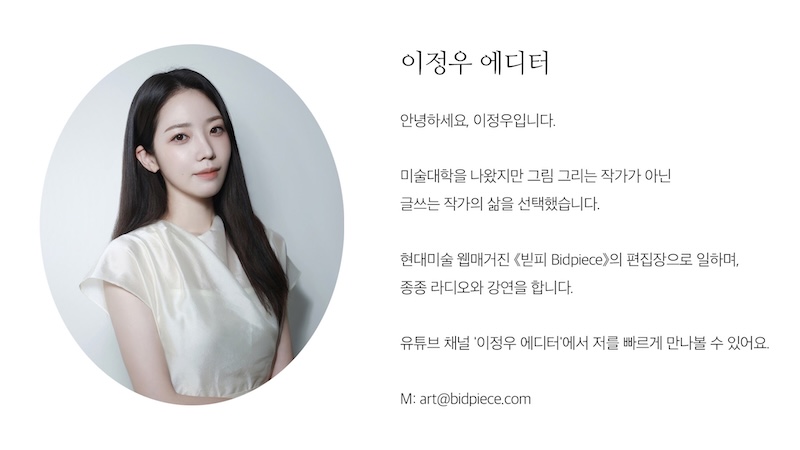 이정우 에디터