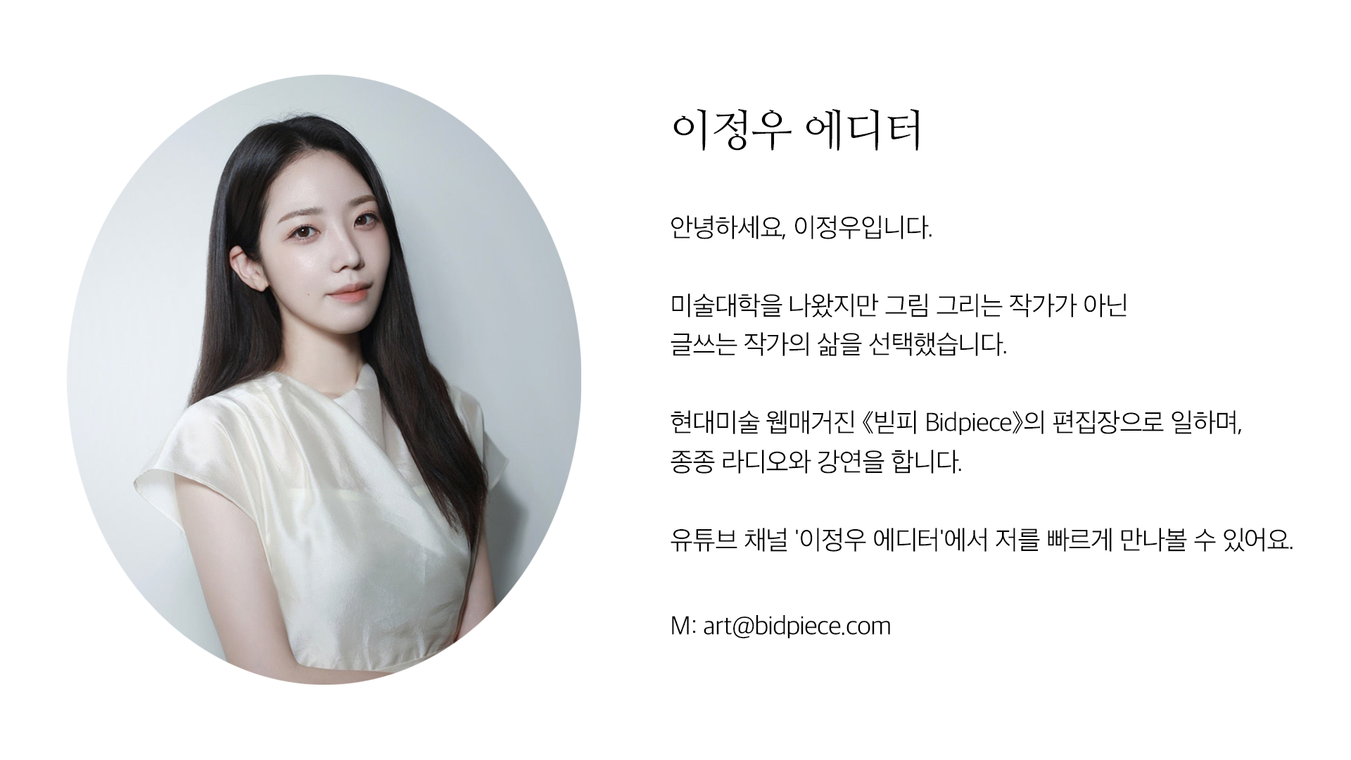 이정우 에디터