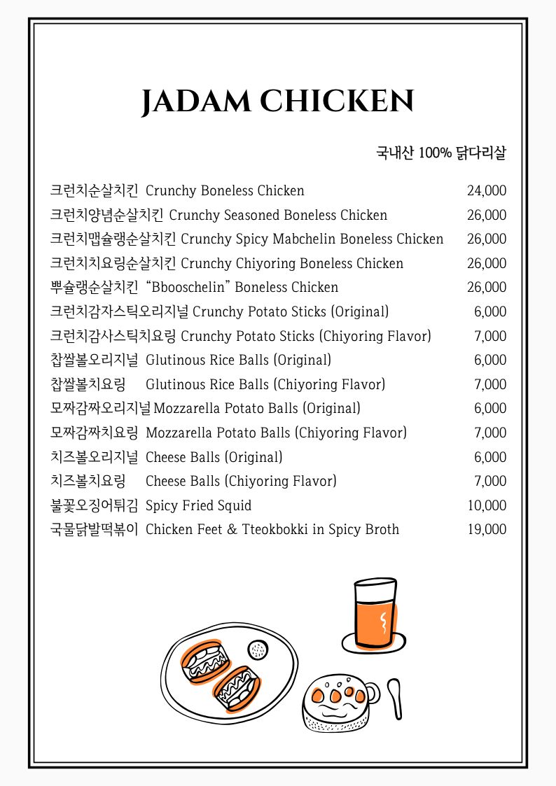 내 마음 홀린 닭