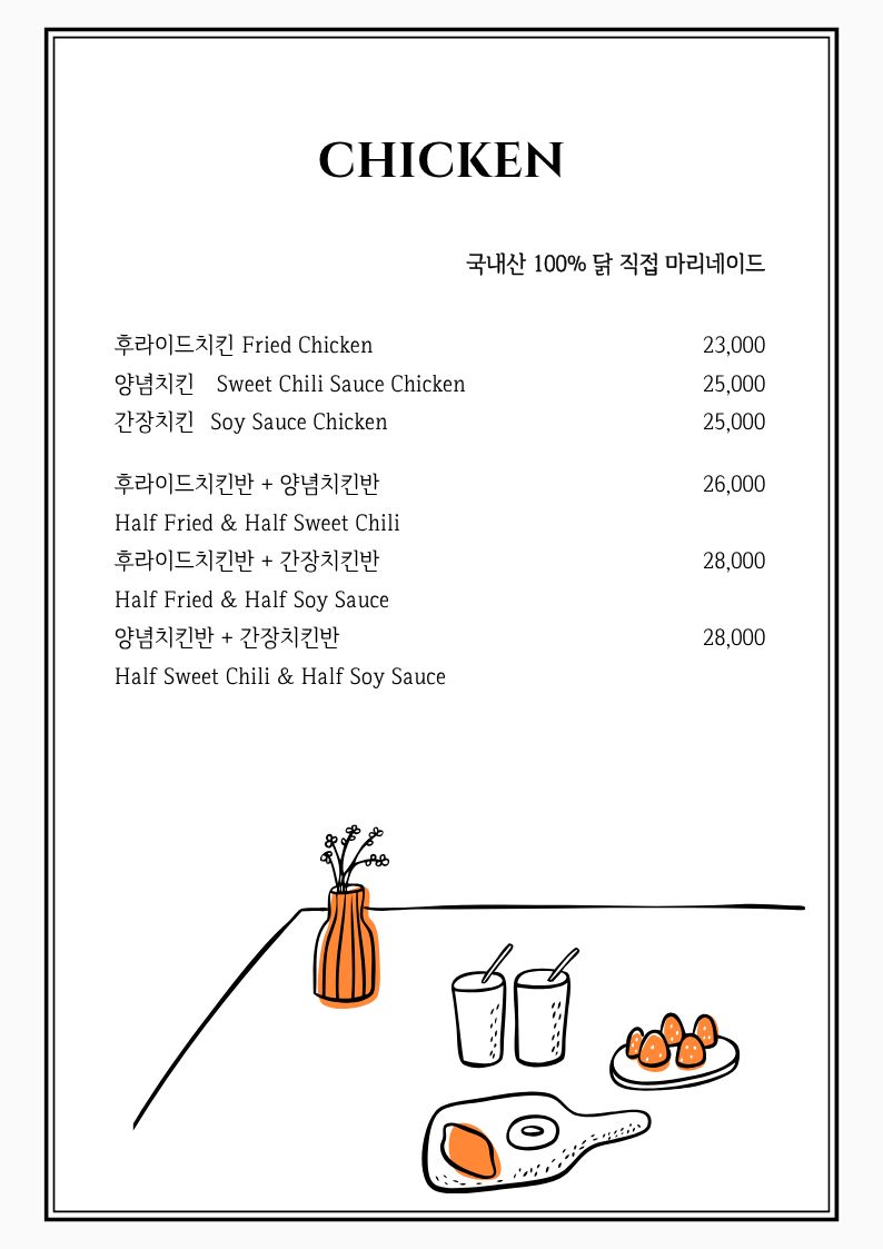내 마음 홀린 닭