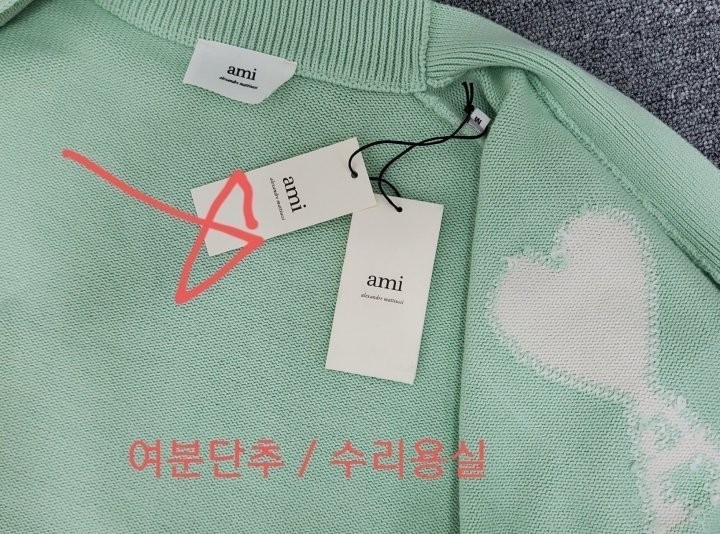 아미 빅하트 로고 코튼가디건 2color
