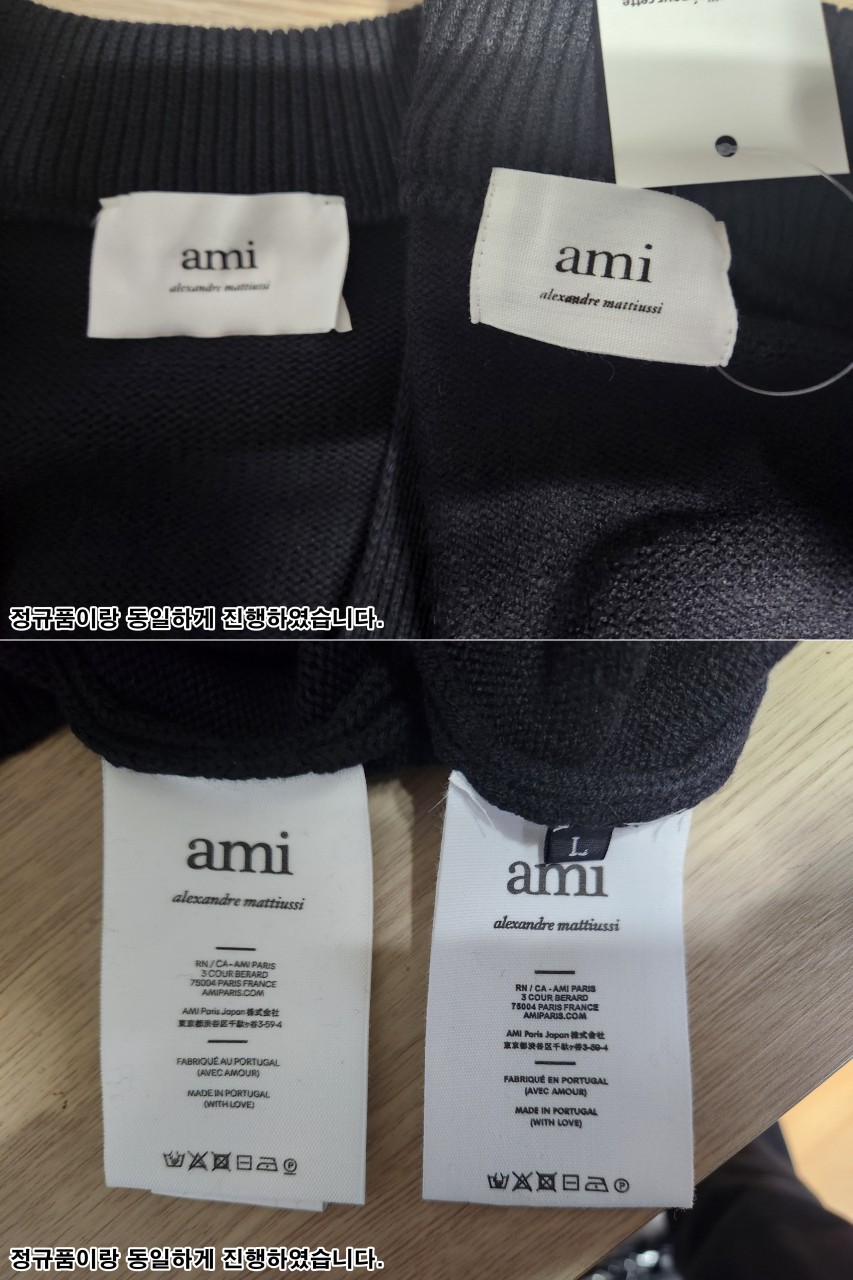 아미 울앤 엠브로이디드 니트