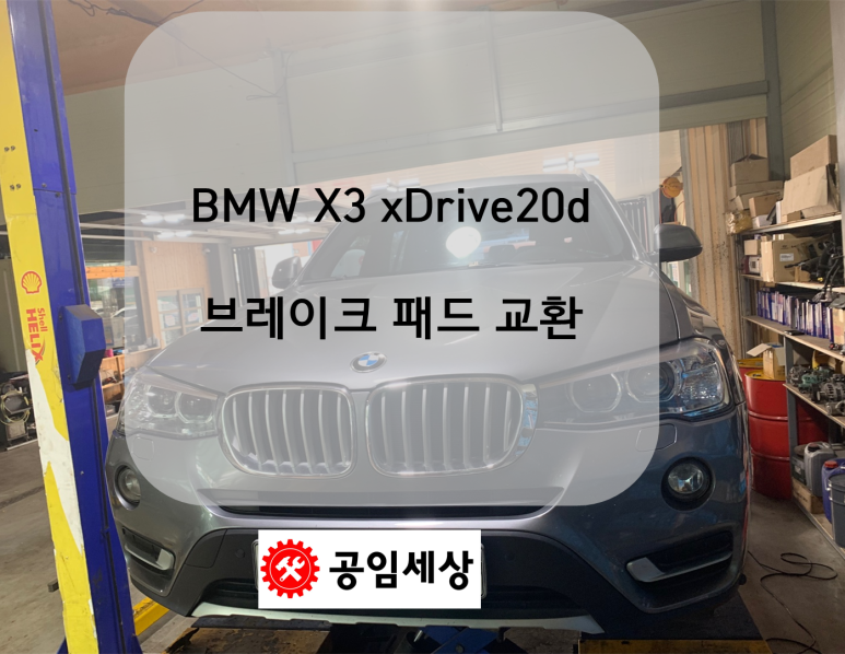 공임세상