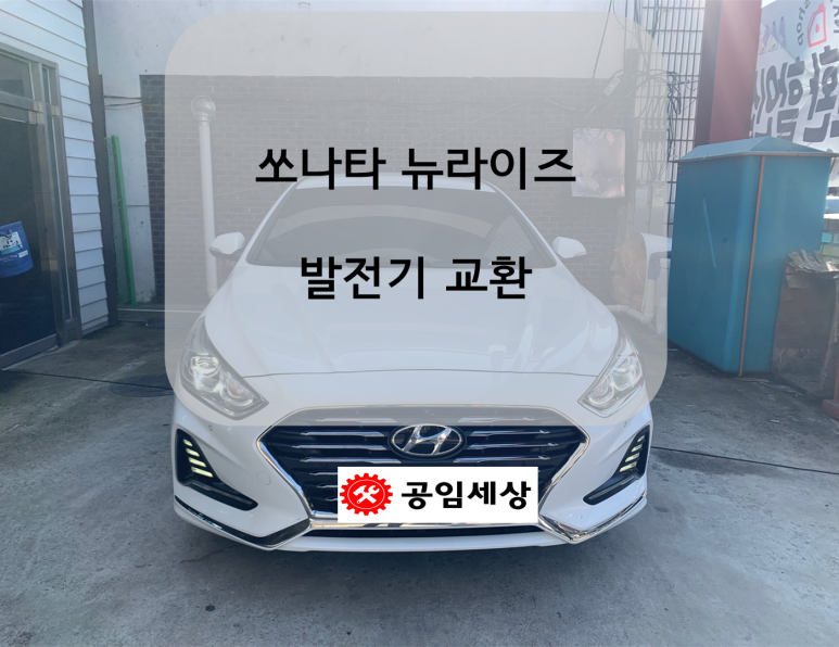 공임세상
