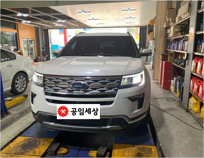 공임세상