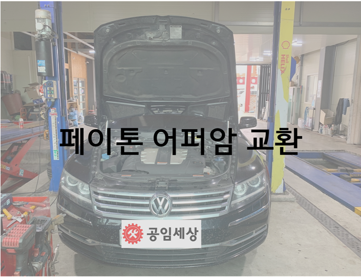 군산수입차정비