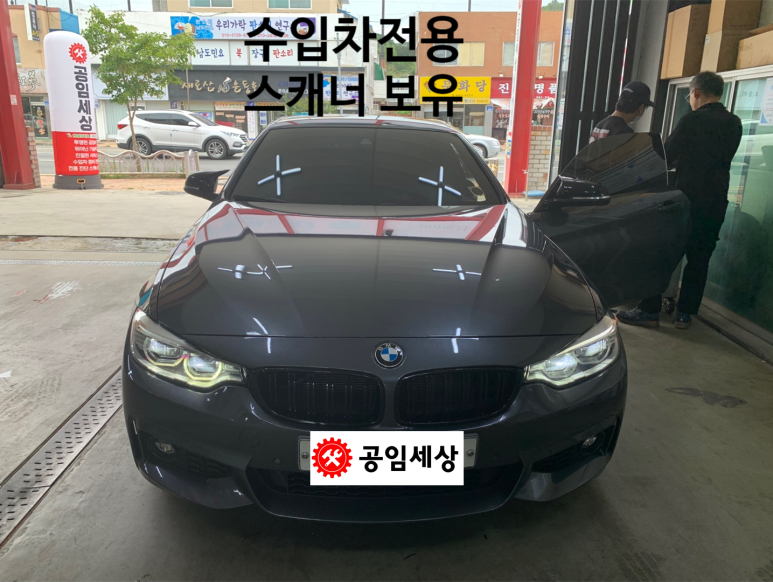 군산bmw수리