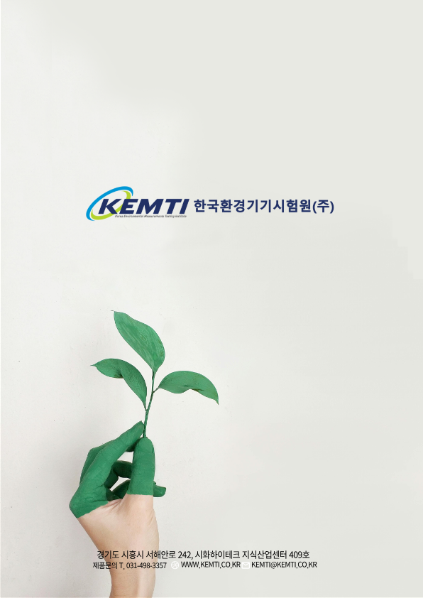 KEMTI전체판매_16.png