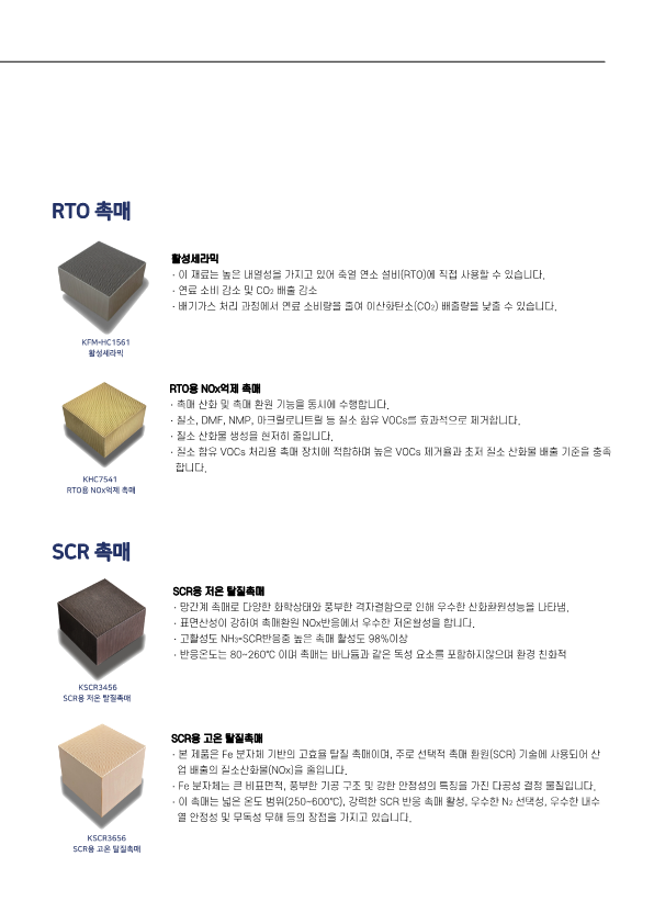KEMTI전체판매_9.png