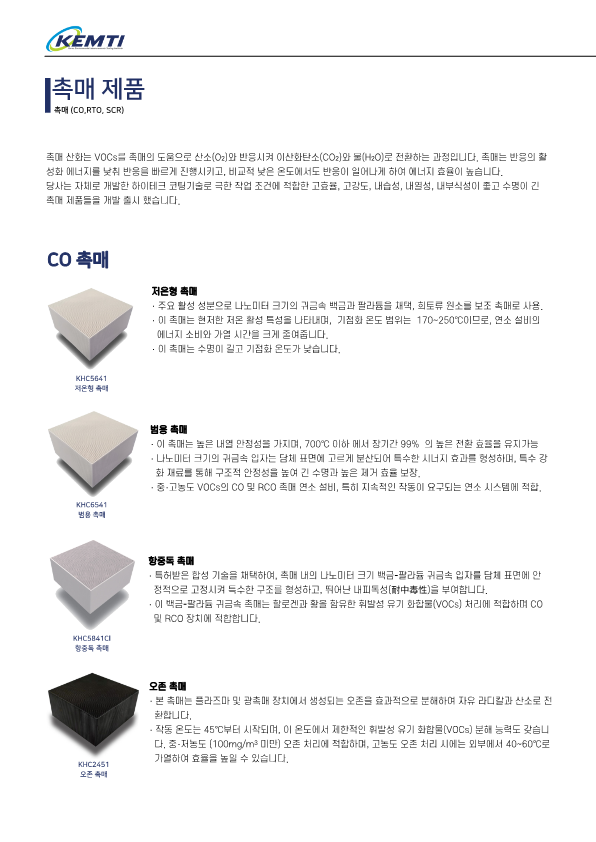 KEMTI전체판매_8.png