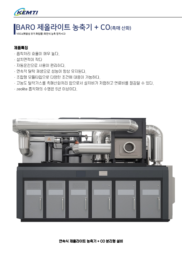 KEMTI전체판매_2.png