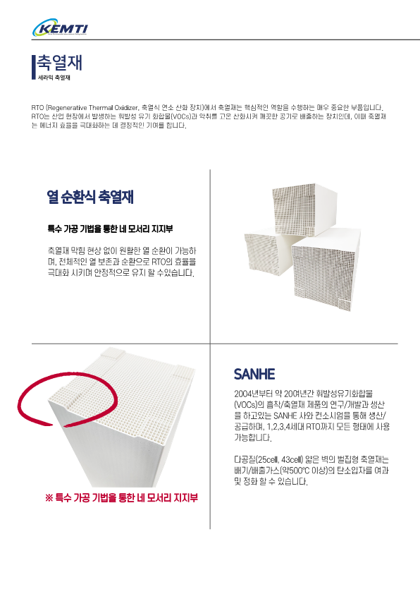 KEMTI전체판매_14.png