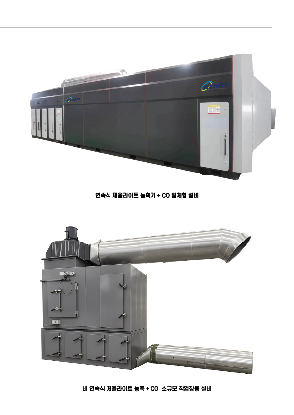 KEMTI전체판매_3.png