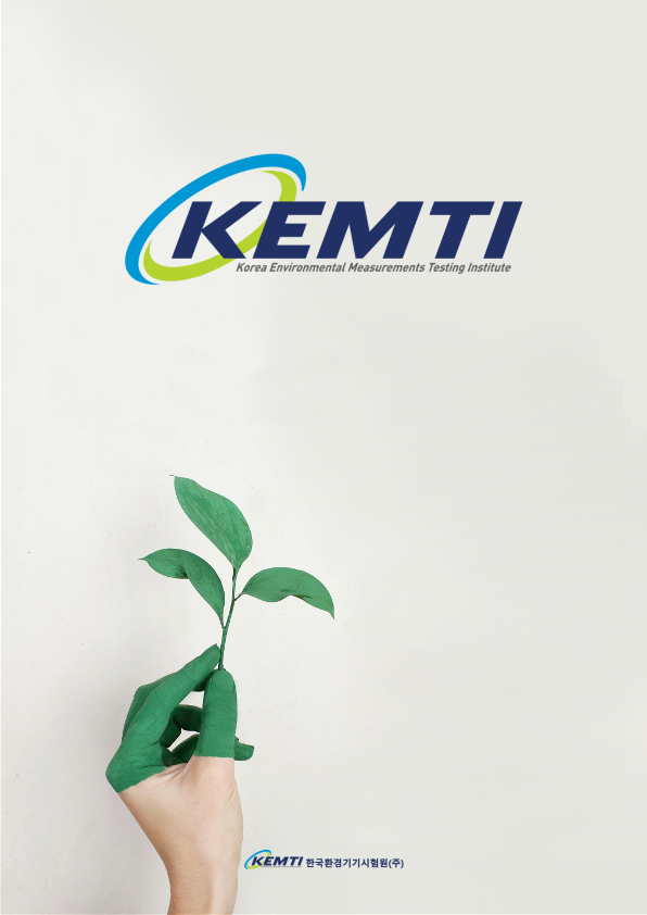 KEMTI전체판매_1.png