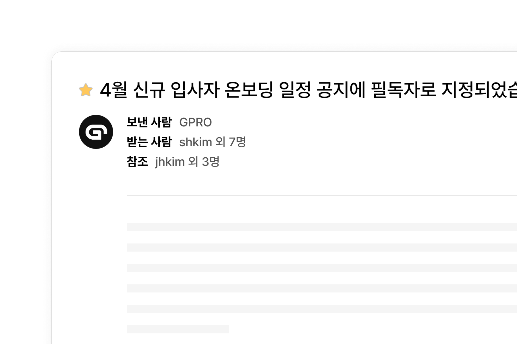 로그인 이메일 계정으로 게시글 관련 알림 메일 발송