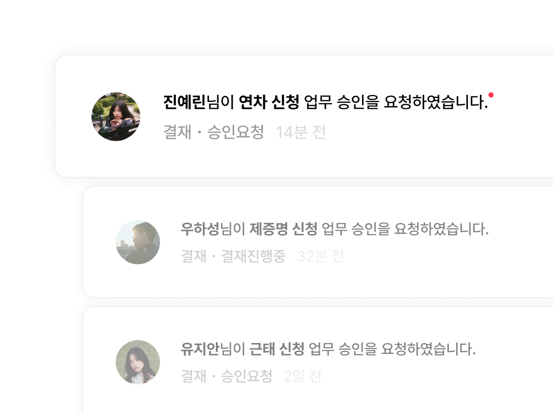 메인화면 피드 담당업무 알림