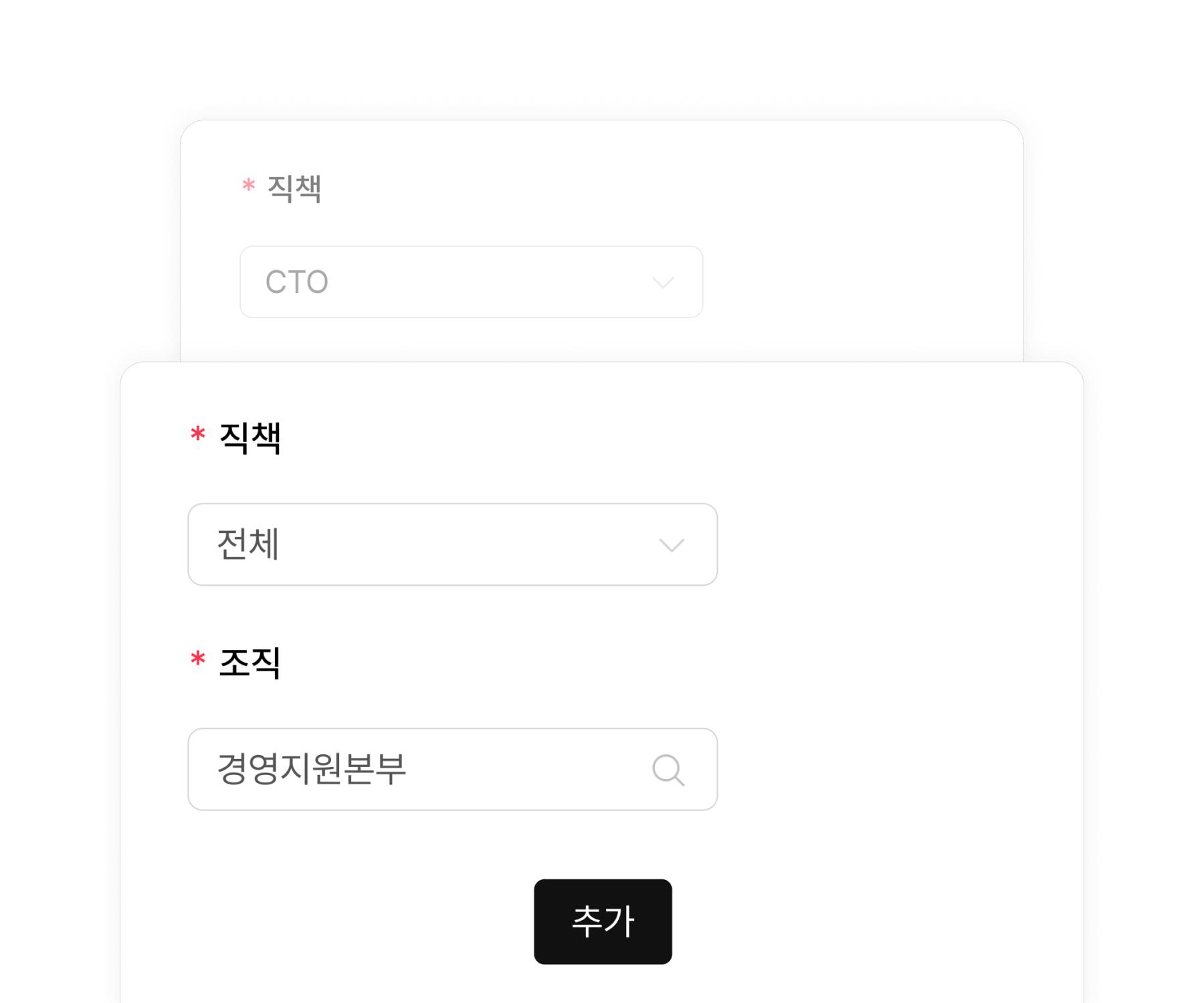 특정 직책・조직 전용 결재선 생성