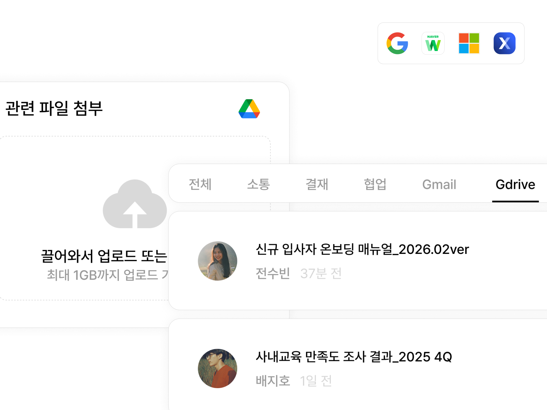 드라이브 파일 바로 열기