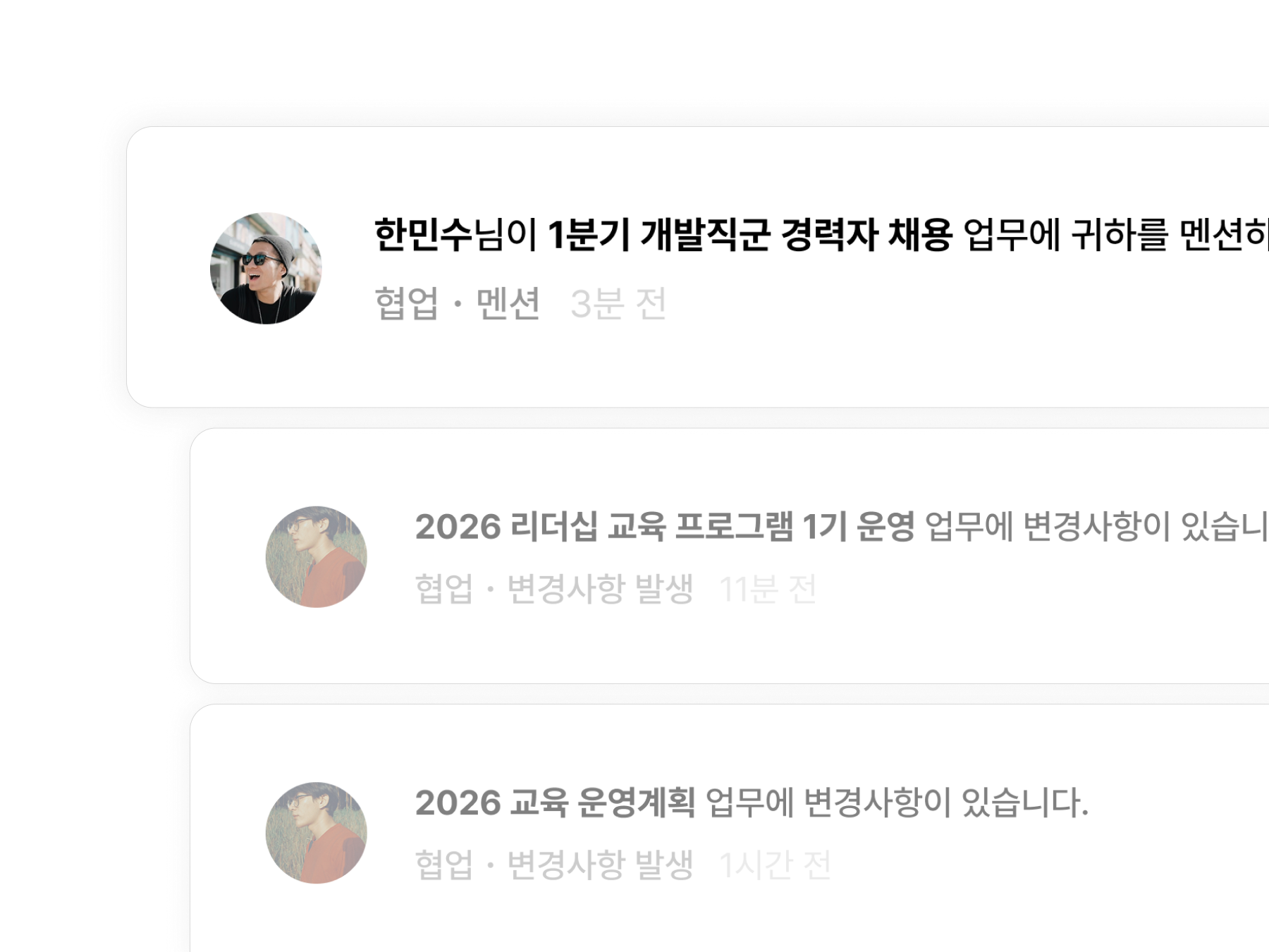 메인화면 피드 프로젝트 변동사항 알림