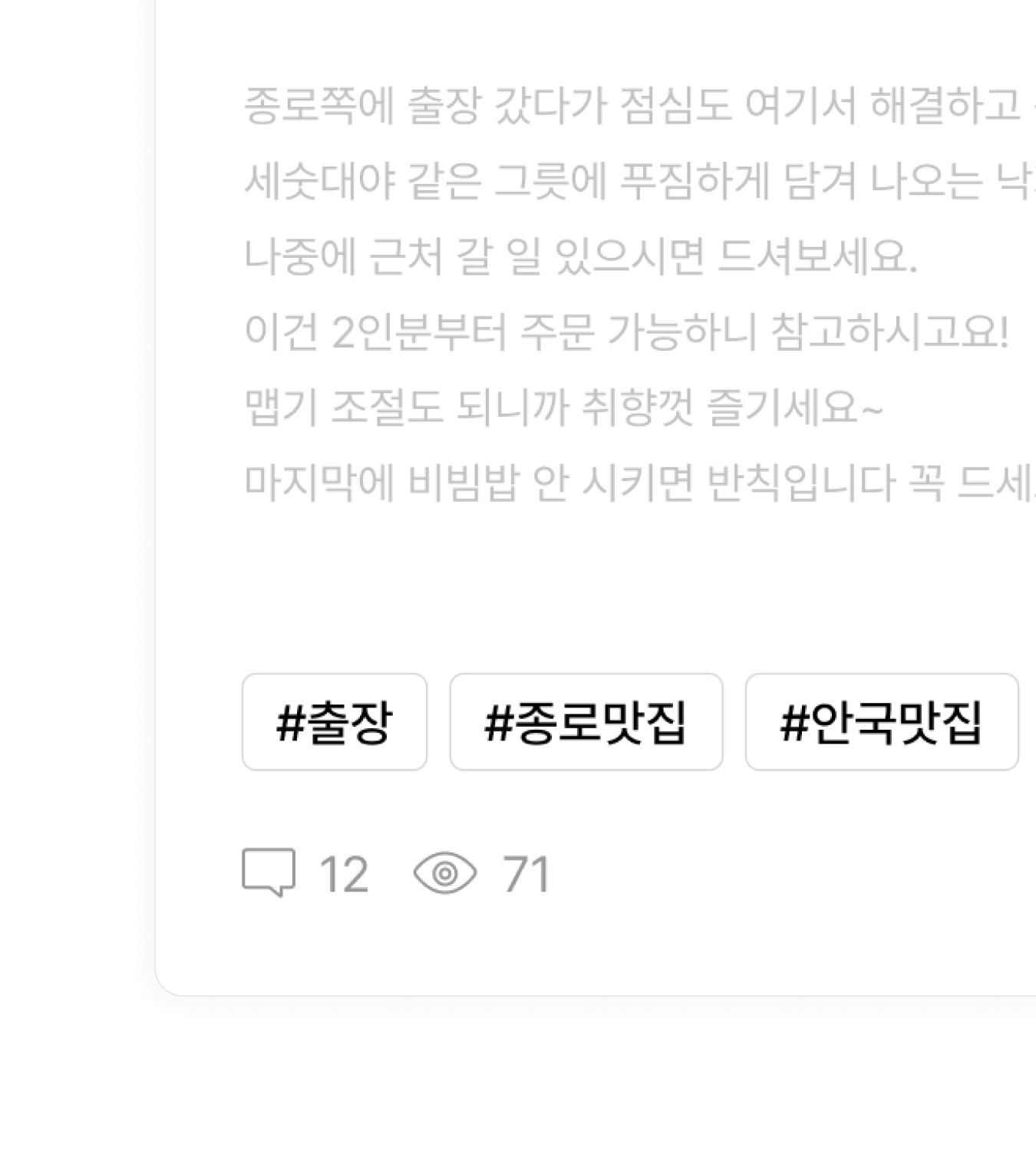 게시글 태그 등록