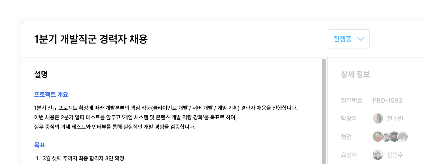 할 일 카드 본문 내용 입력