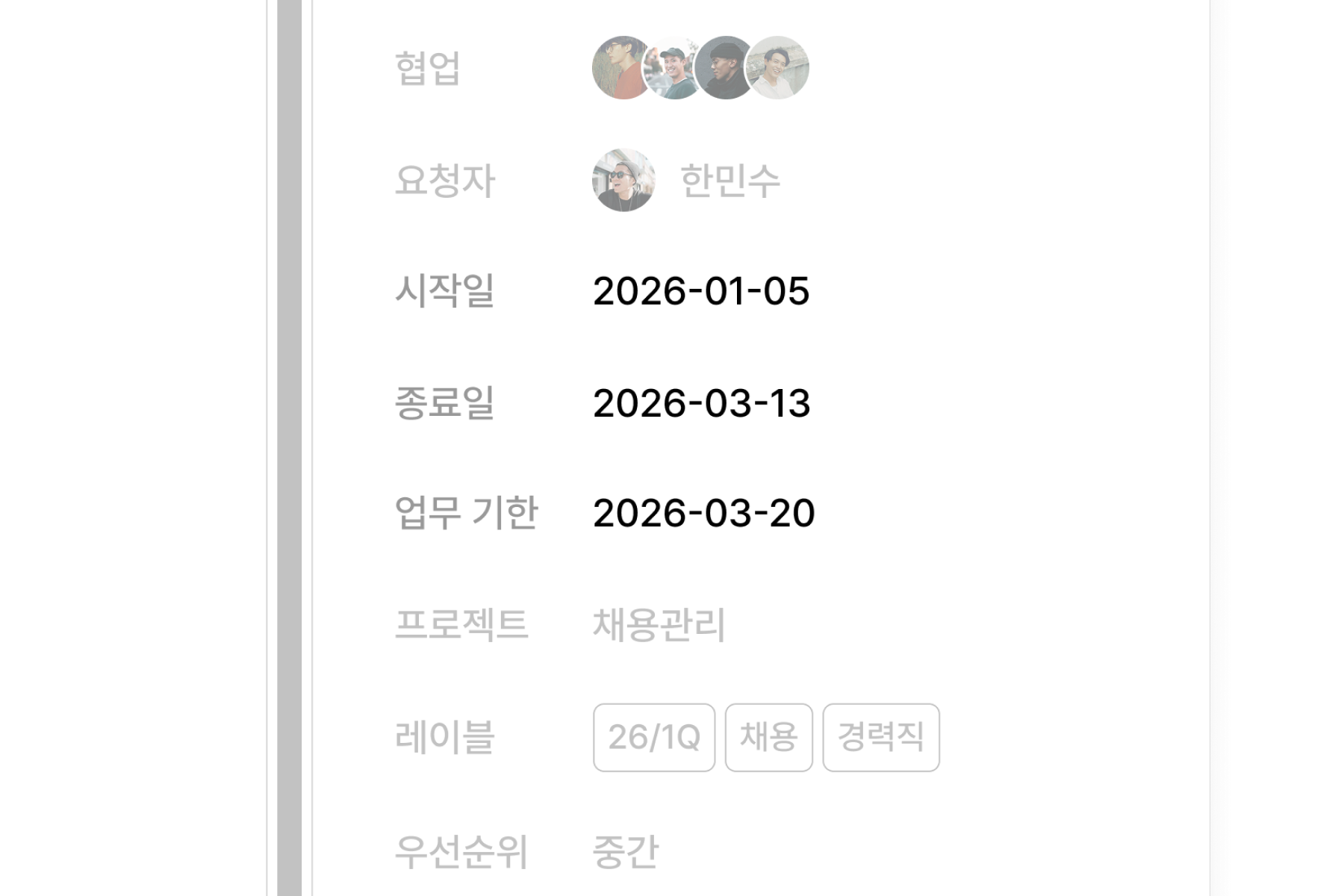 프로젝트 일정 관리