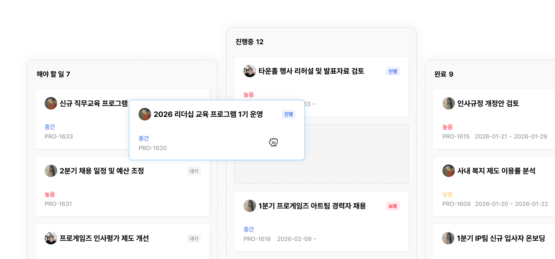 협업 대시보드에서 할 일 목록과 진행 상태 확인