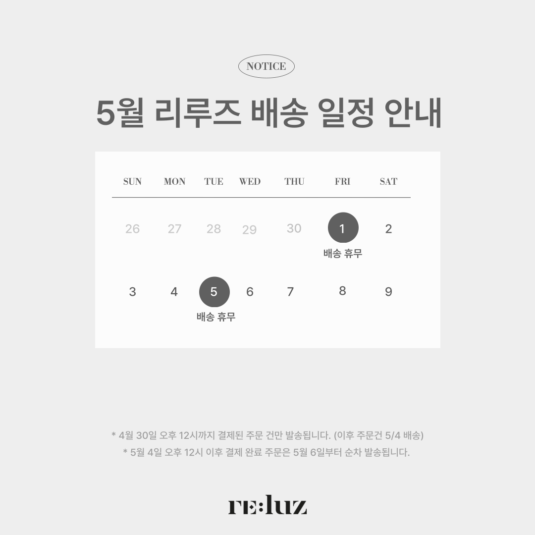 2605배송안내.png