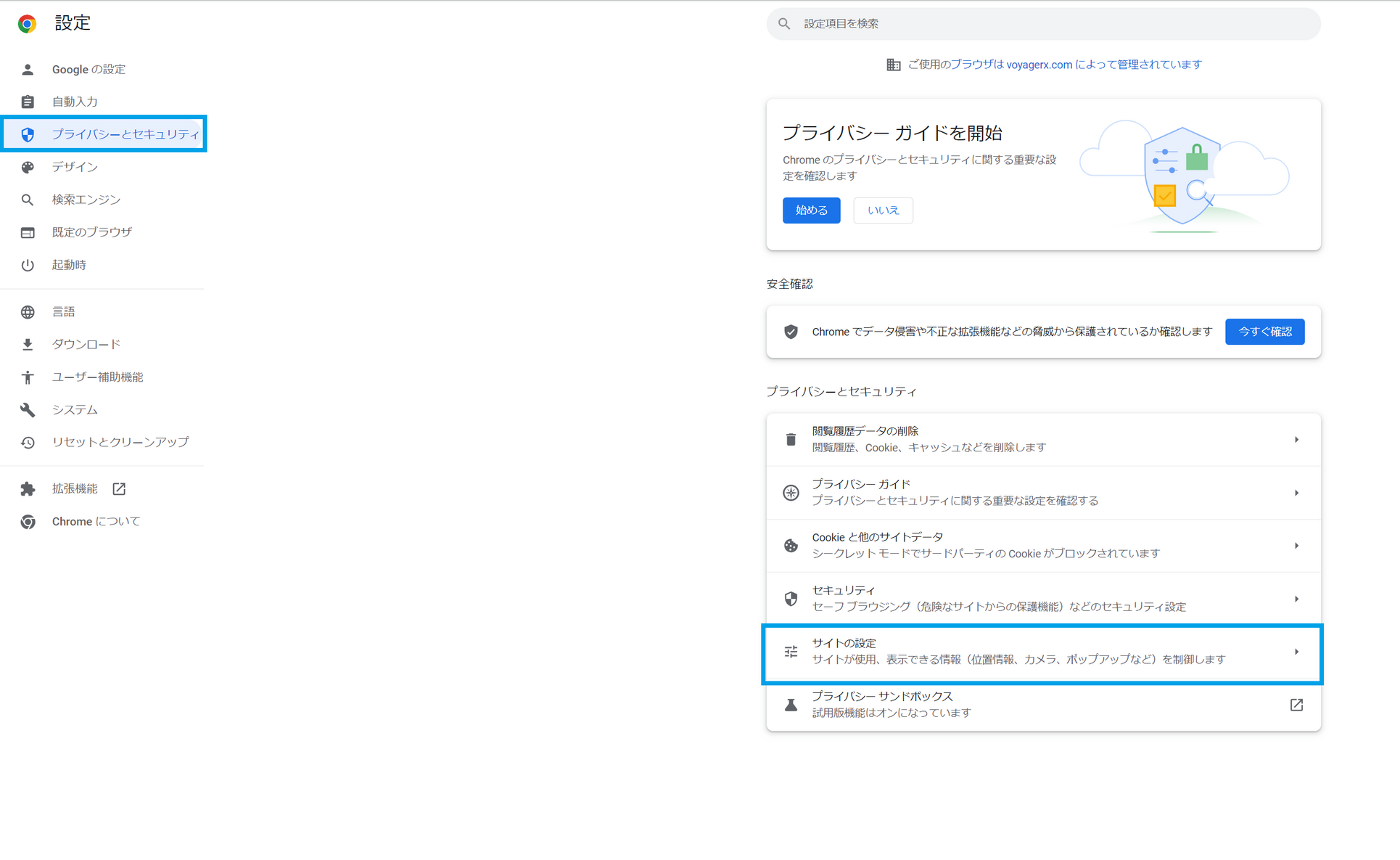 録画・録音」で間違ってカメラ・マイクのアクセスを拒否しました