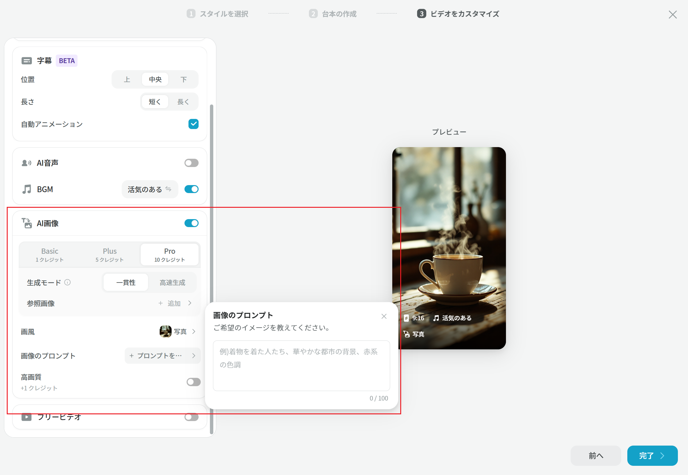 📣Vrew 3.8.0のアップデートのお知らせです🥰 : Vrewコミュニティ