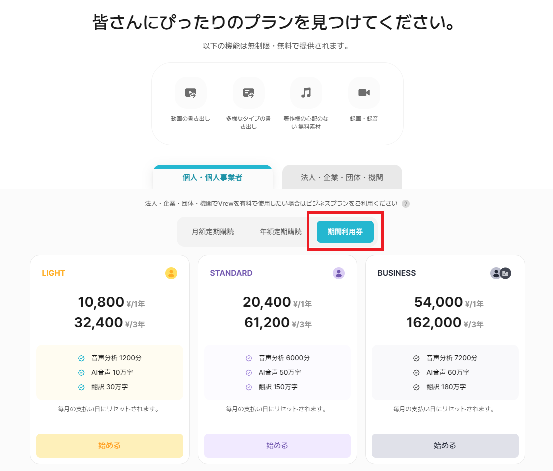 コンビニ決済方法について教えてください : Vrewガイド