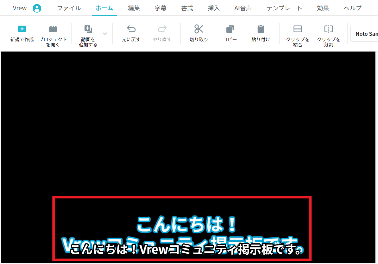 動画を読み込むと字幕が重なって表示されます。 : Vrewガイド