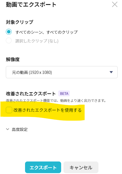 動画エクスポートができない : Vrew 質問と回答