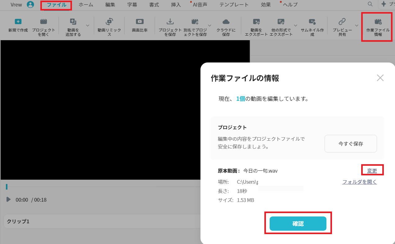外部のTTS音声を読み込むと途中で音が途切れます。（Audacityで再