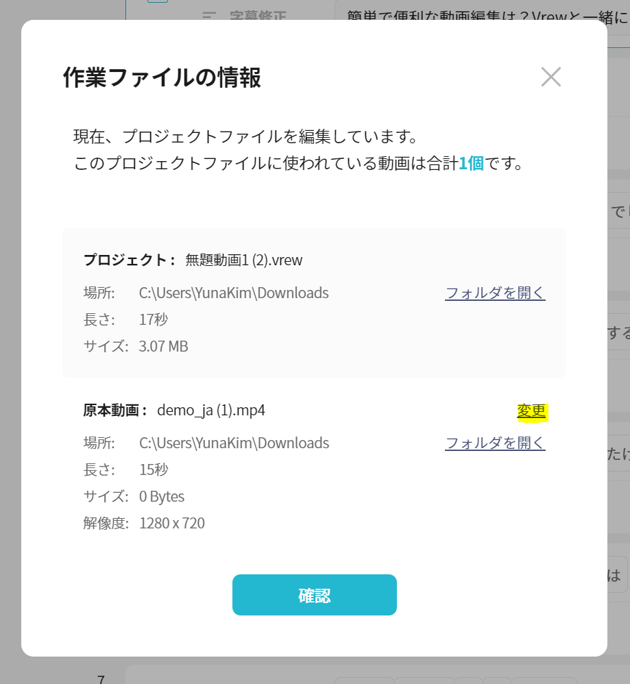 画面を録画した動画をエクスポートする際にシンクがズレたり黒い画面が