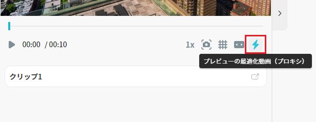 プロキシ」機能について : Vrewガイド