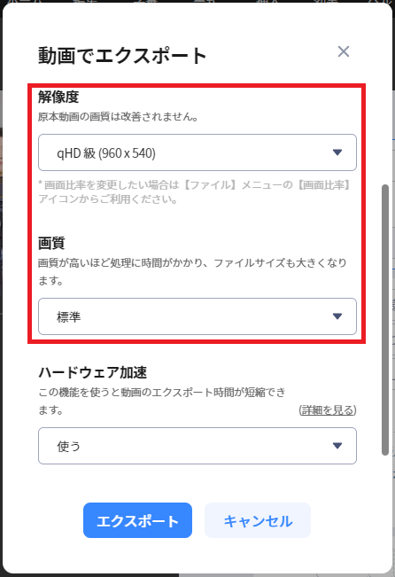 動画ファイルのサイズが大きすぎて再生が止まる場合でも、快適に作業