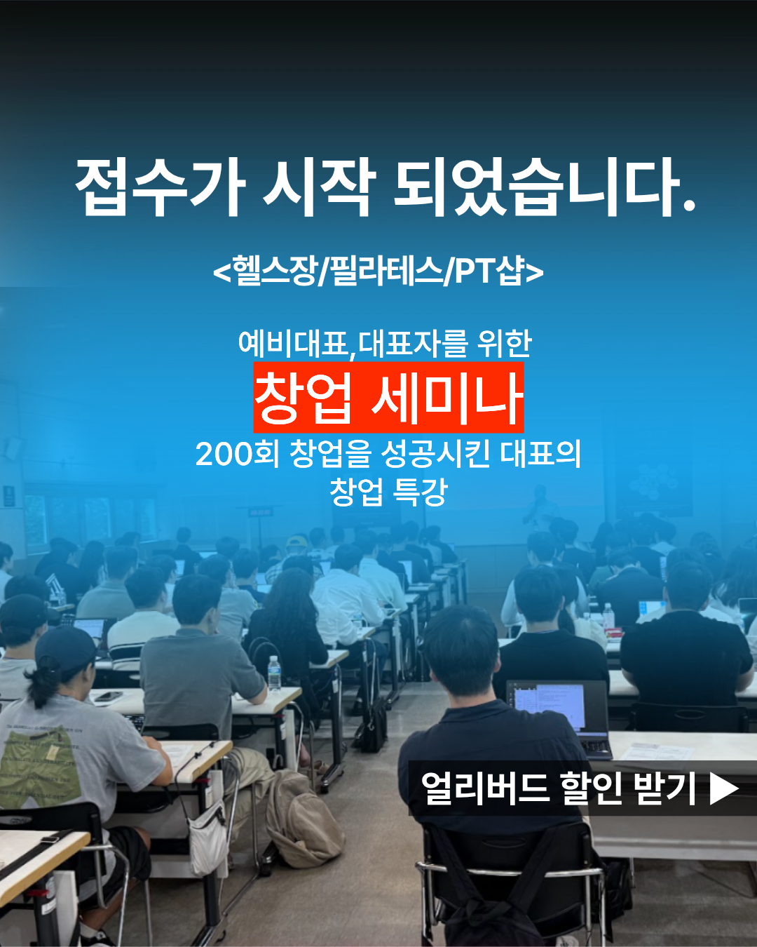창업 원데이클래스