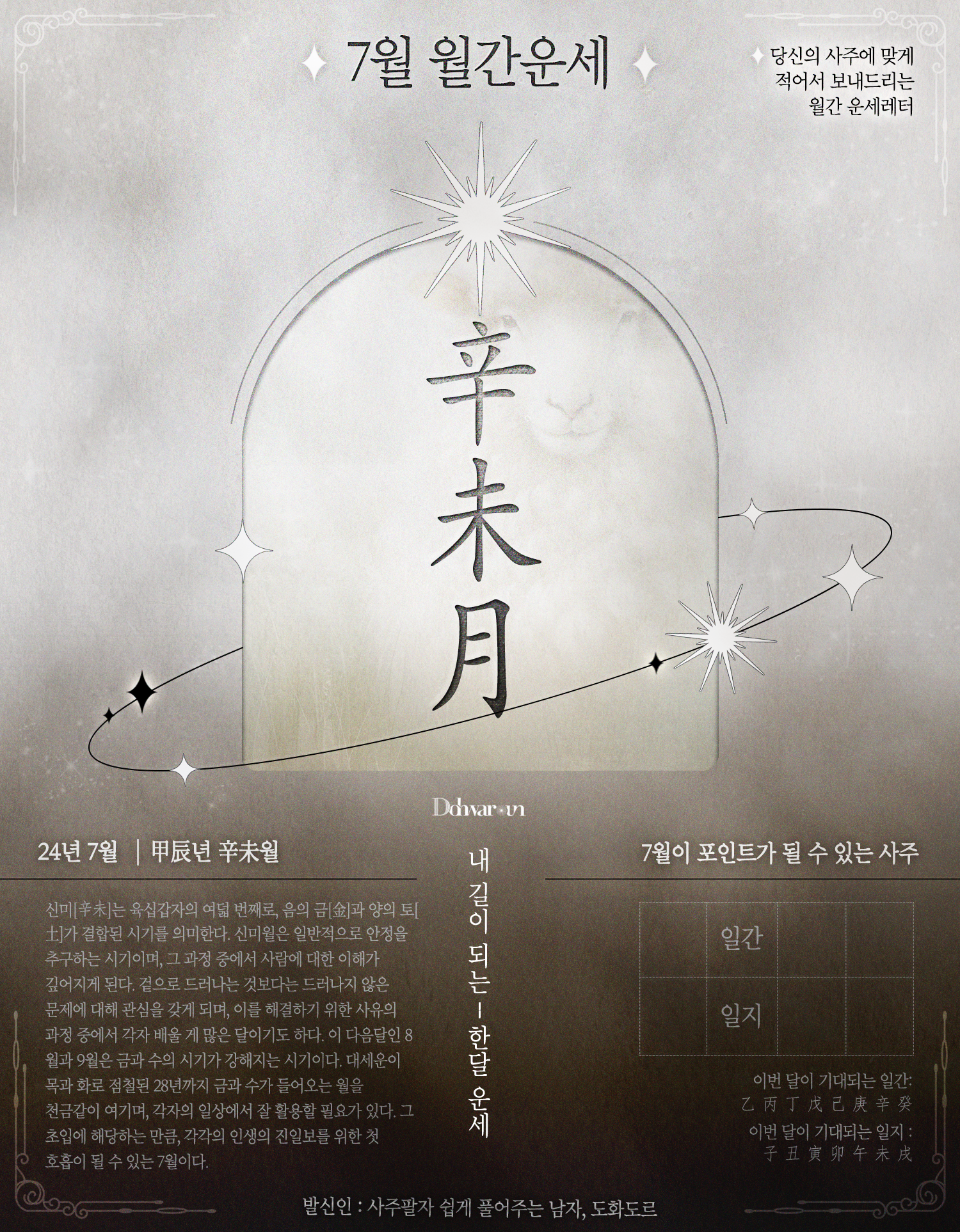 도화지 신청