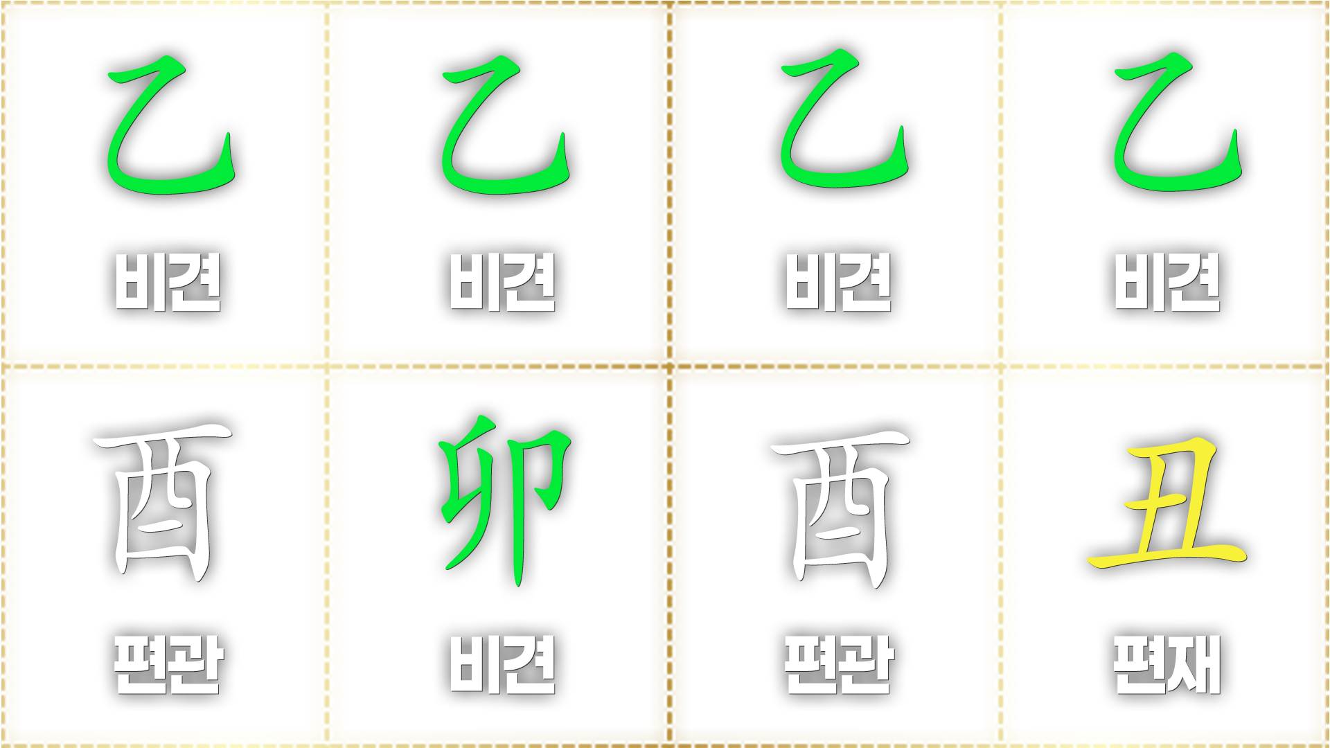 수가 없는 사주