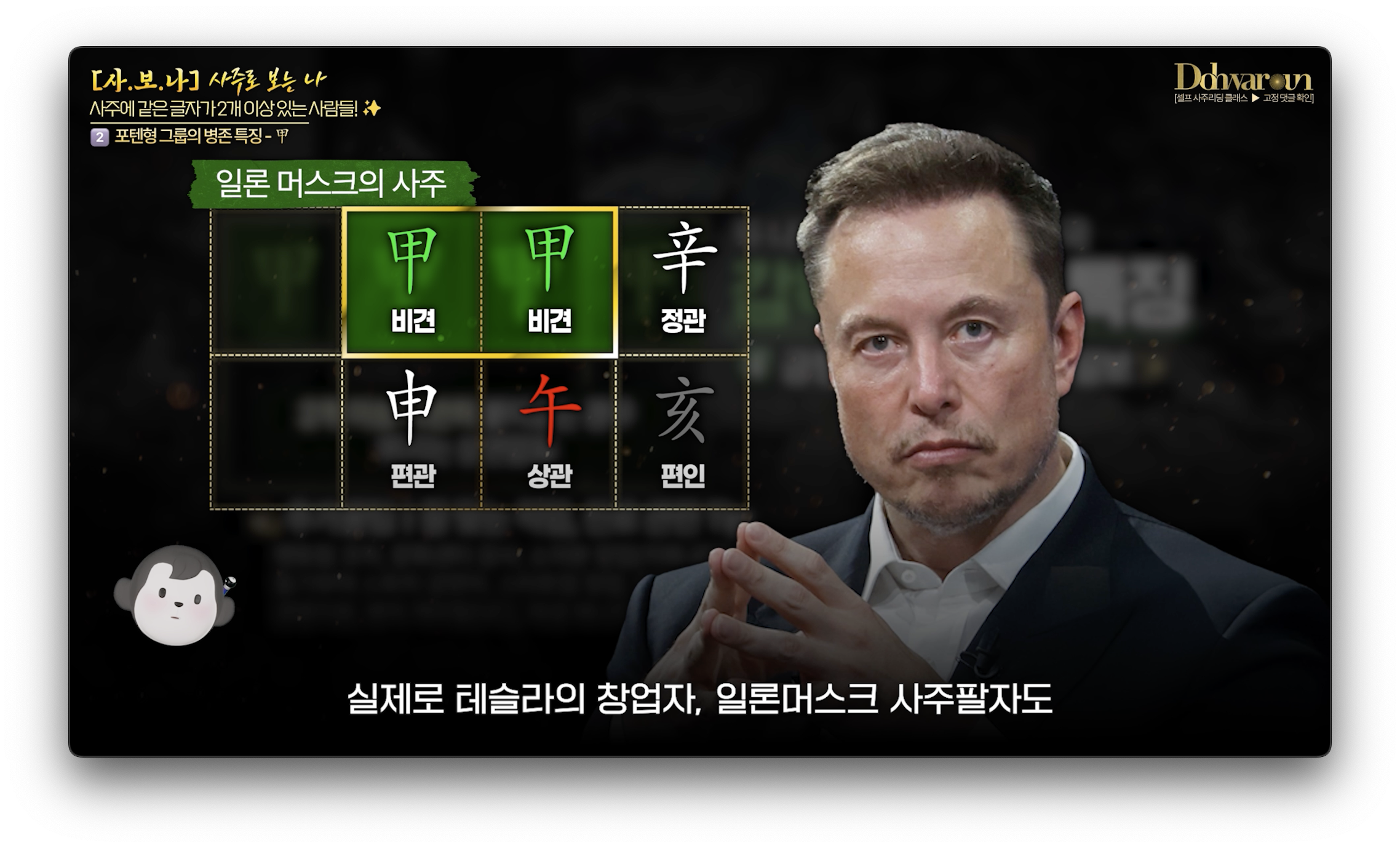 병존 2탄ㅣ22가지 천간&지지 병존 총정리 : 사주 칼럼