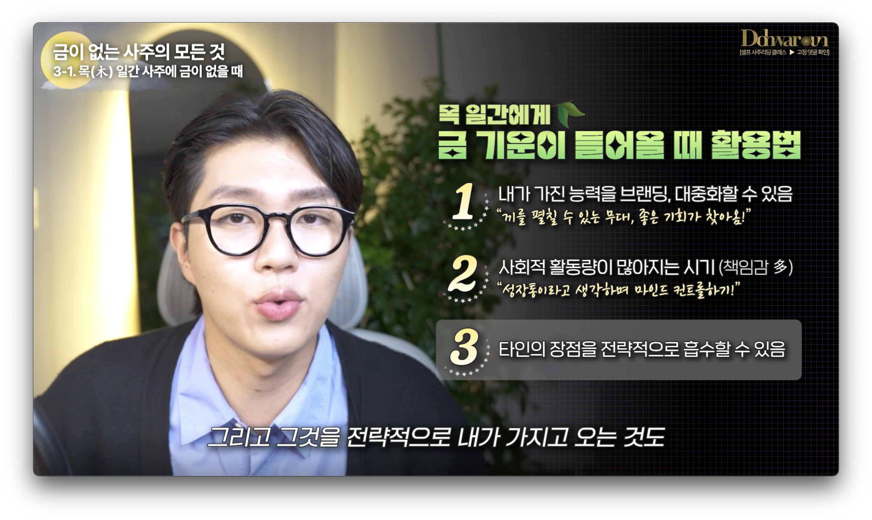 사주에 금이 없으면