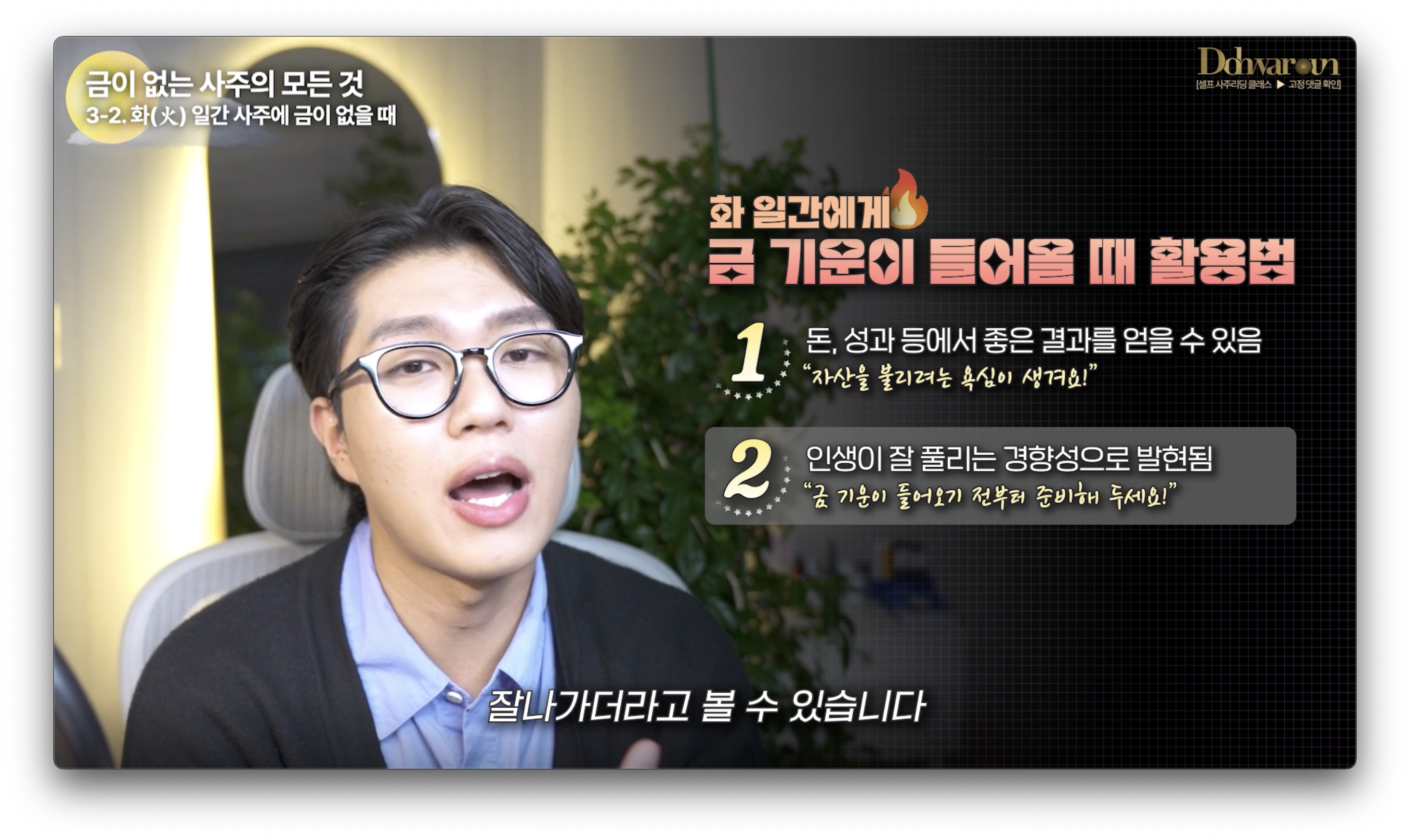 사주에 금이 없으면
