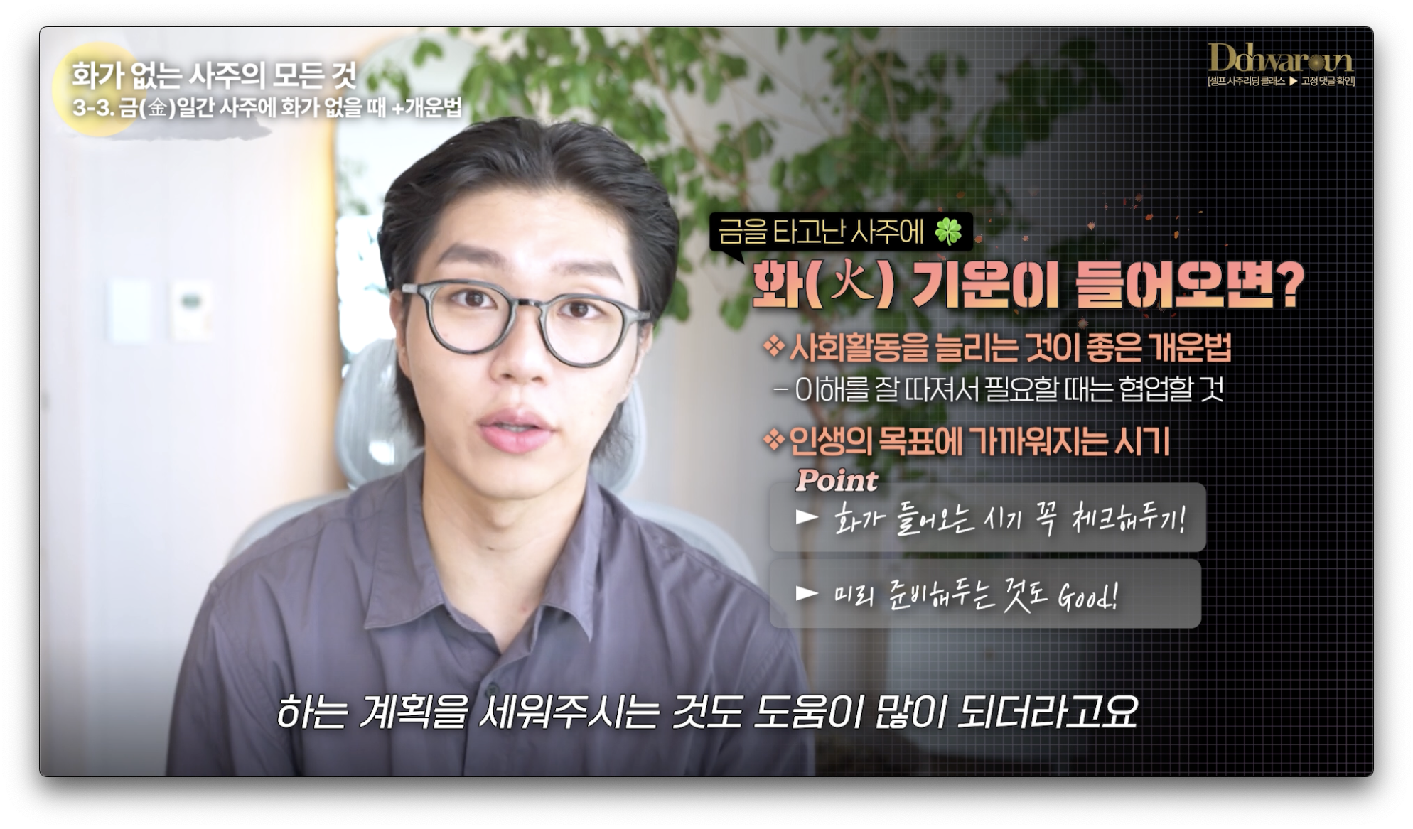 화가 없는 사주