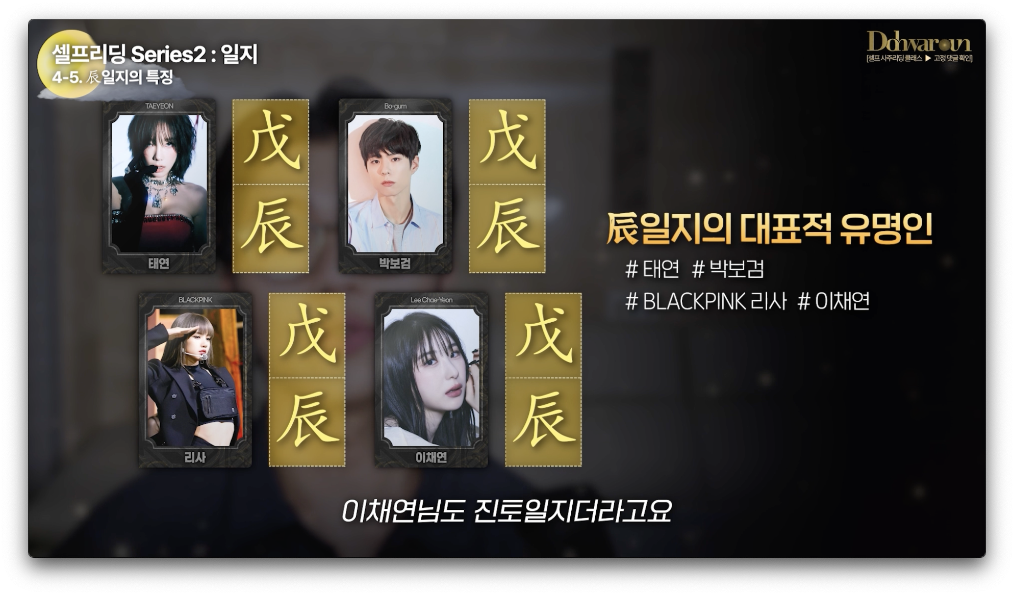 일지 진토