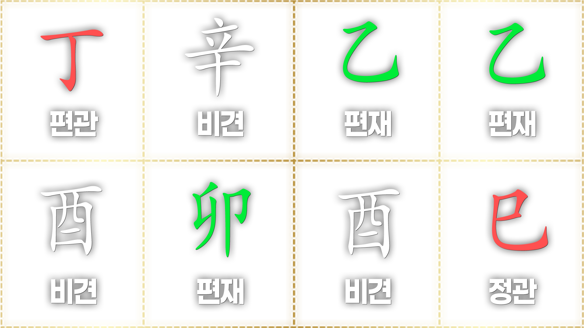 물이 없는 사주