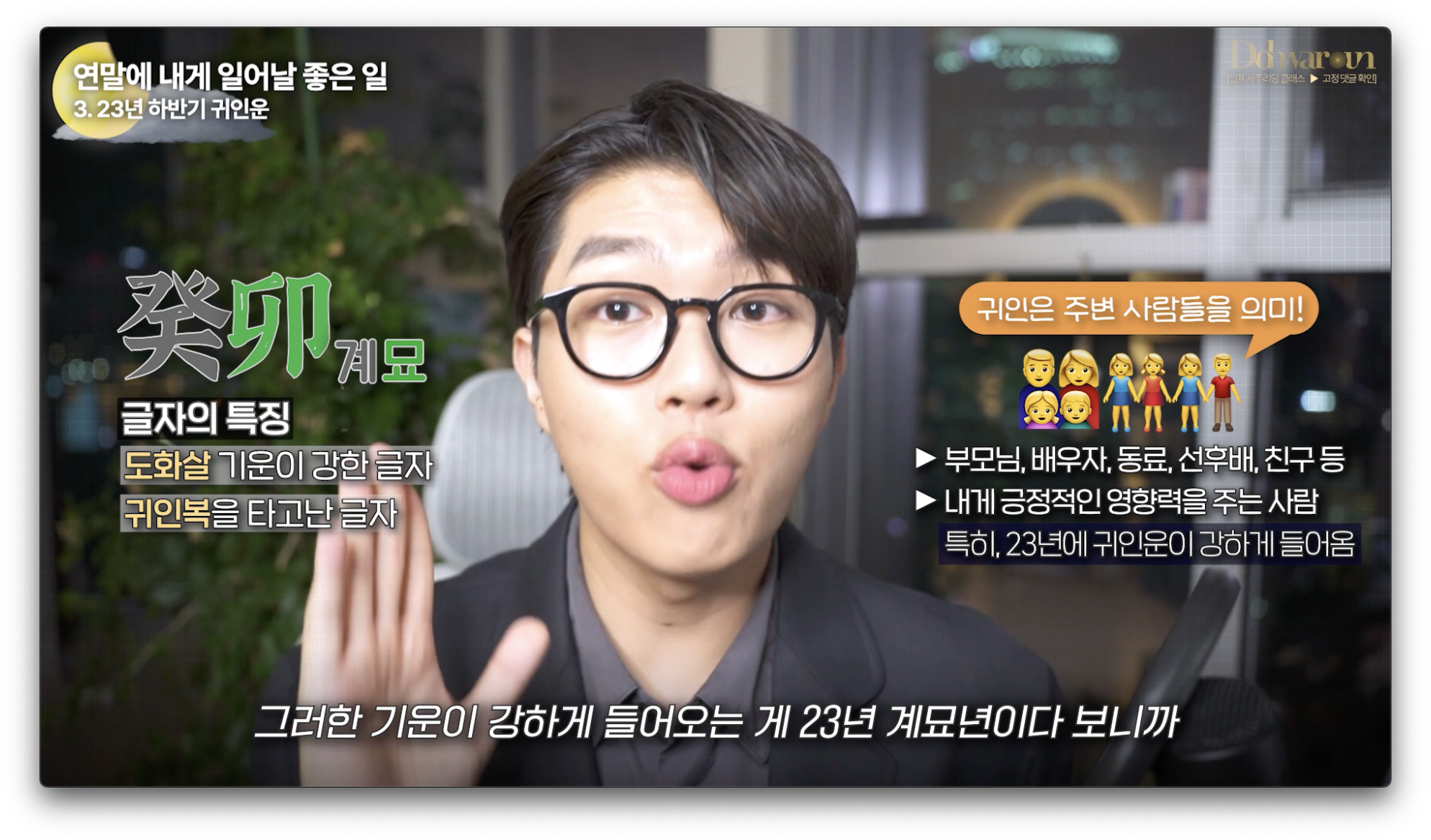 귀인운 좋은 사주