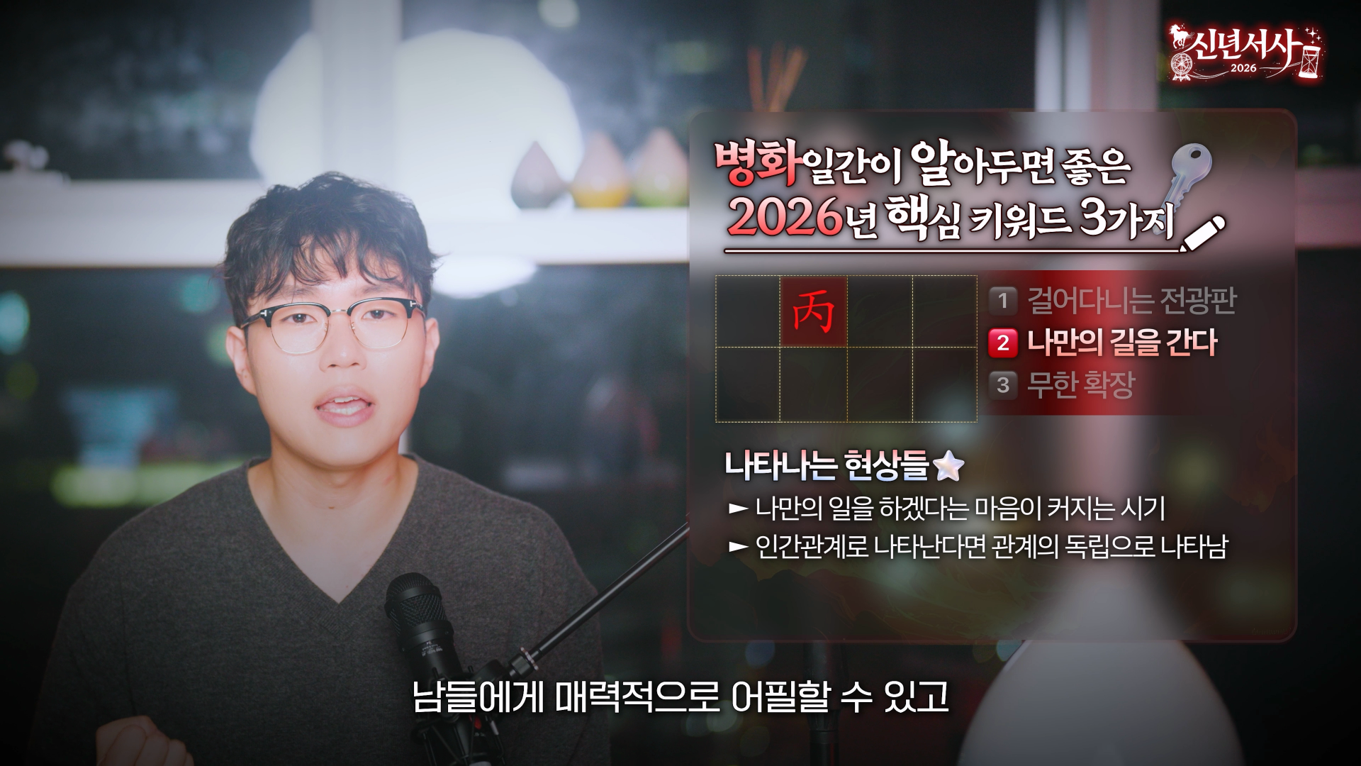 병화 2026 마이웨이 독립 창업 이직
