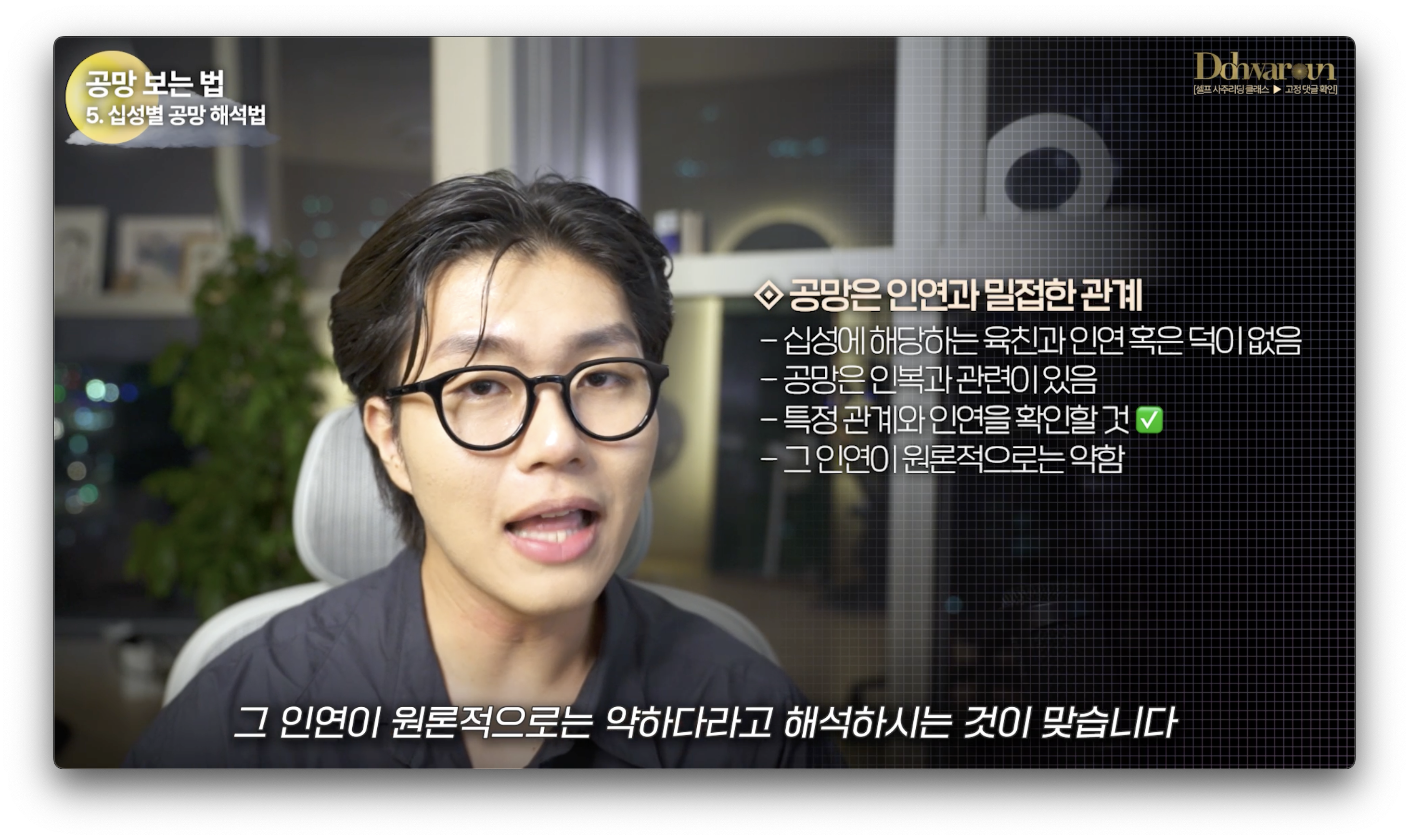 공망 사주