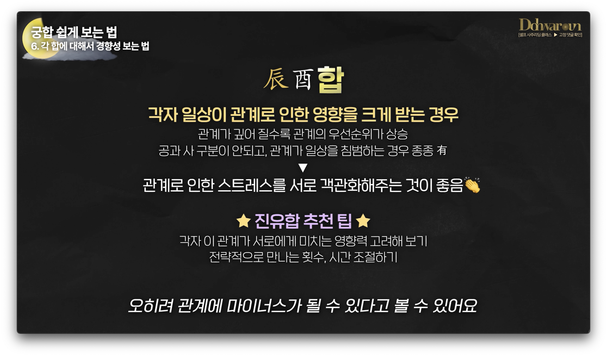 진유합